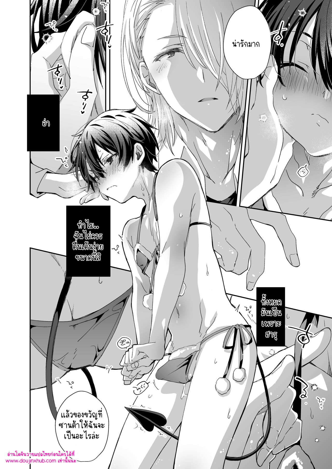ของขวัญจากซานต้า-12